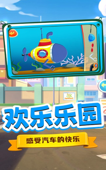 宝宝魔法工程车1