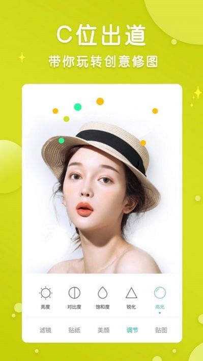 智能p图修图师1