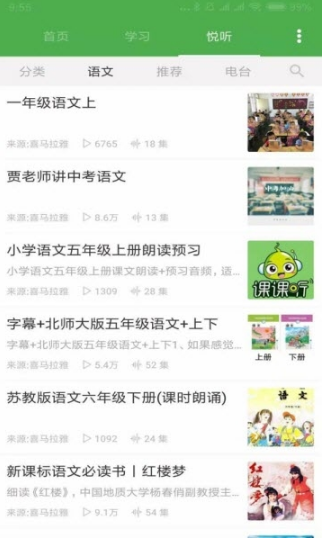 好学生汉语词典1