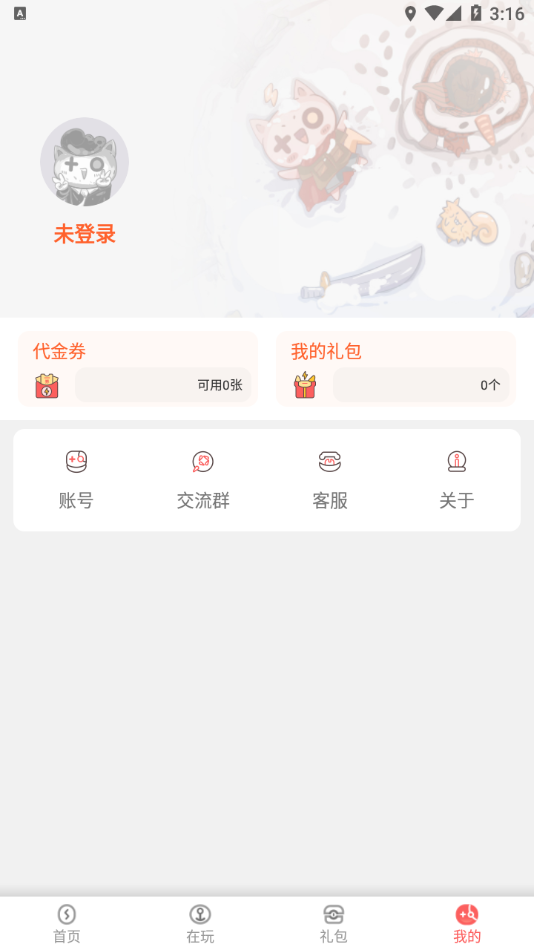 玩心盒子app0