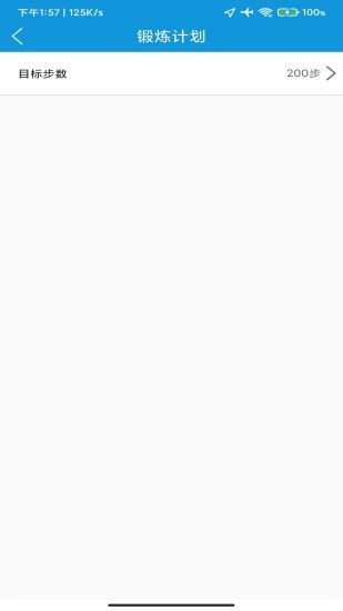 火迅宏狐运动计步0