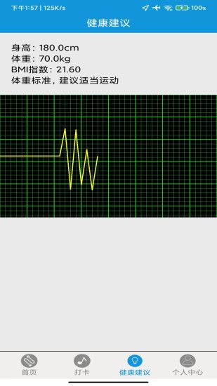 火迅宏狐运动计步1