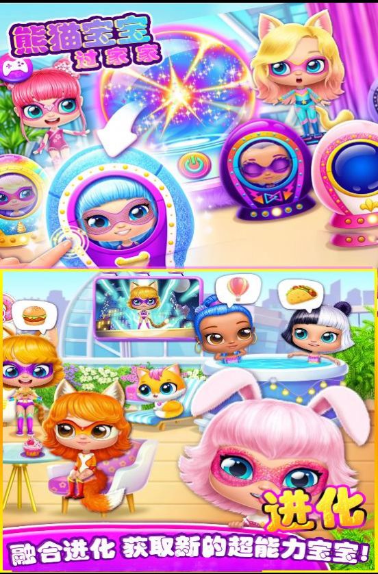 熊猫宝宝过家家0