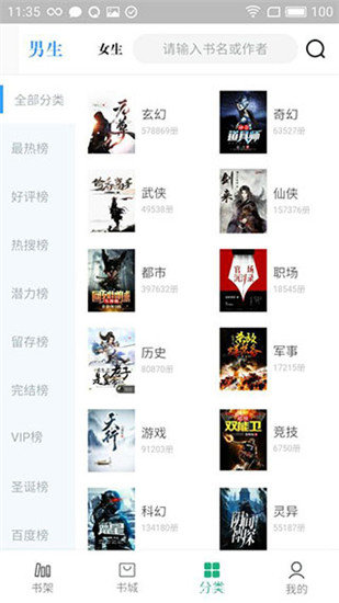 永久小说免费版0