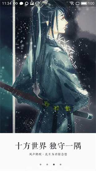 永久小说免费版1