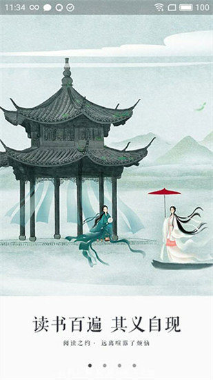 永久小说免费版2