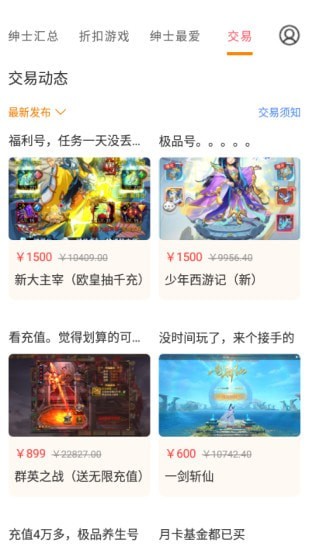 绅士游戏助手app2