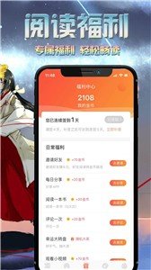 爱米小说无广告版2