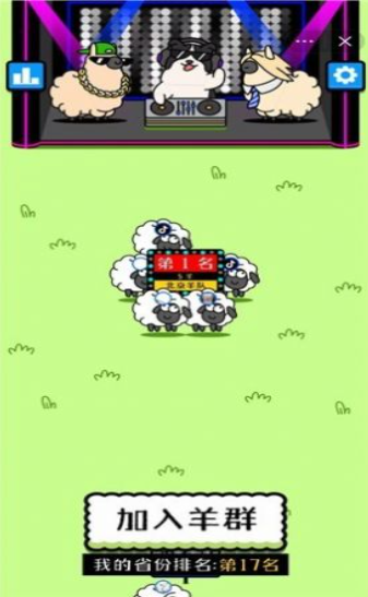 羊了个羊抖音版3