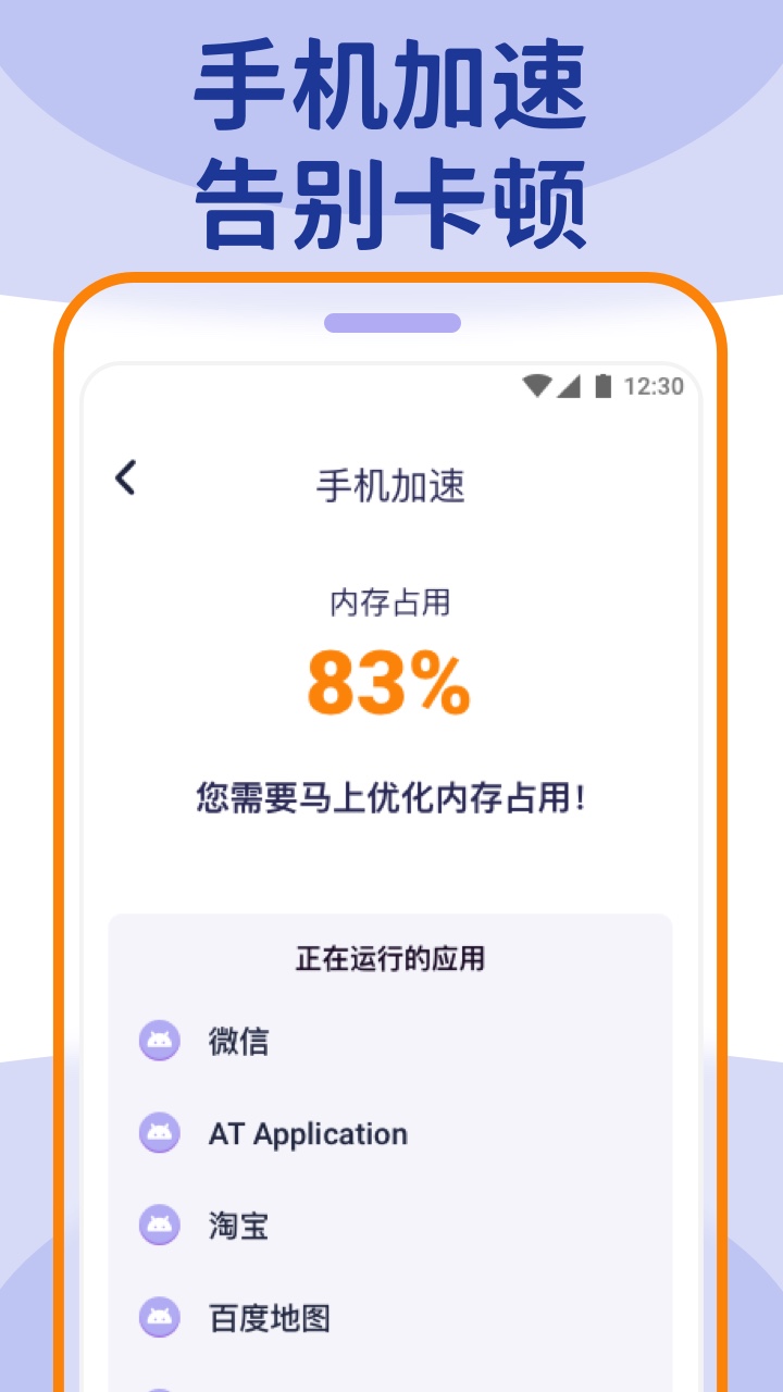 wifi大管家2