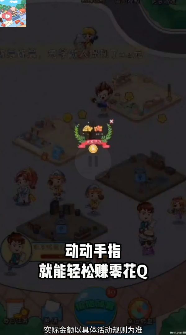 幸运跳蚤市场红包1