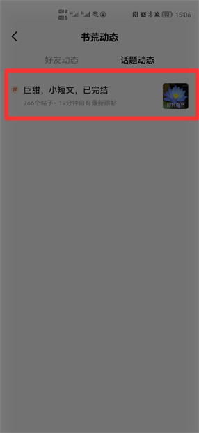 番茄小说版无需注册 番茄小说版无需注册