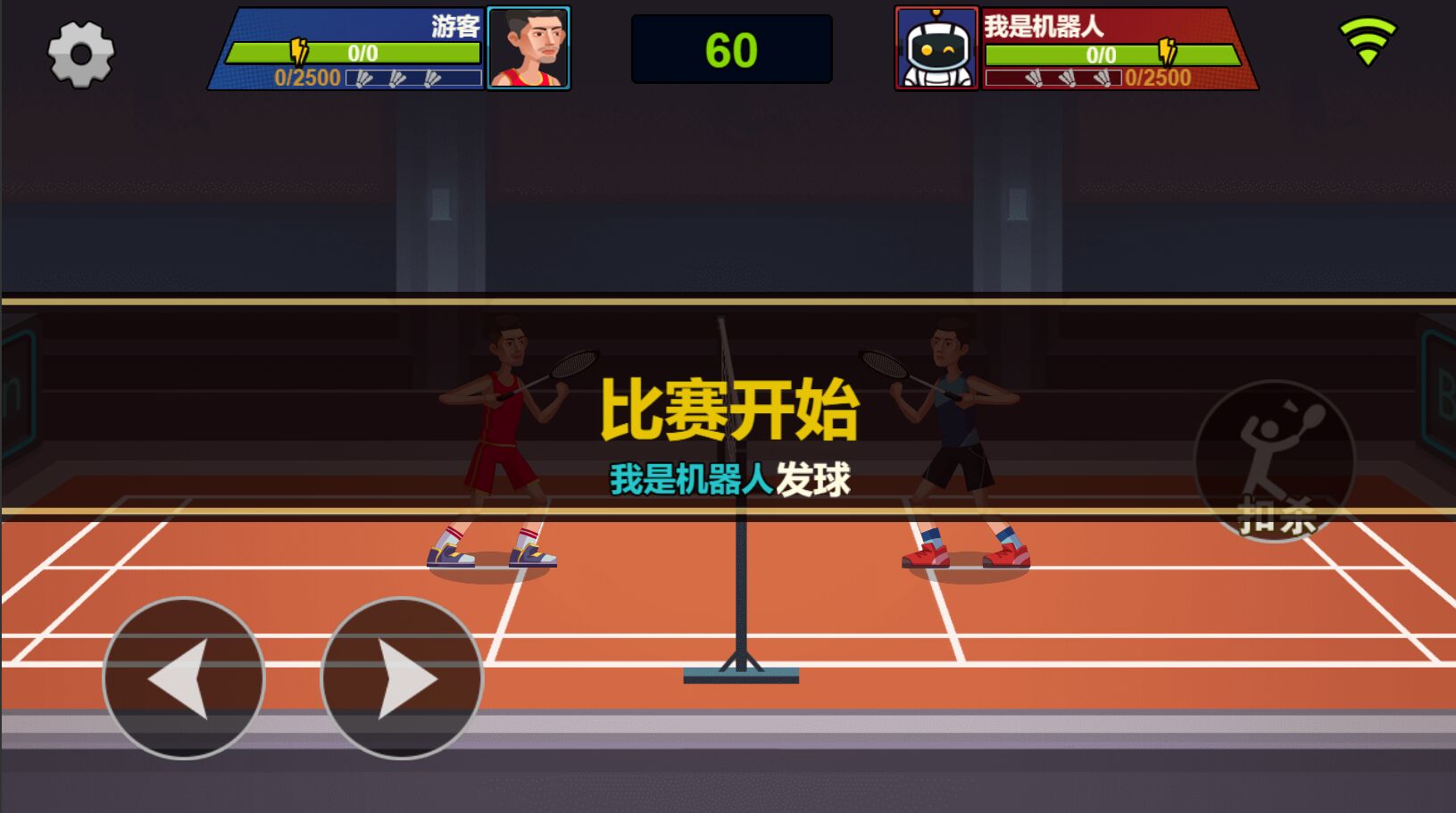 天天羽毛球0
