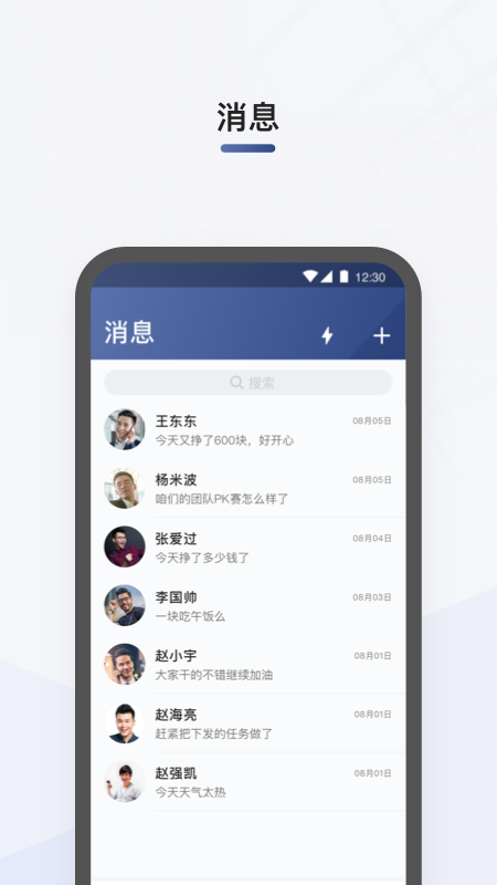 滴滴部落app1
