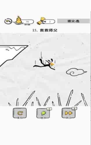 大师兄快救师傅1