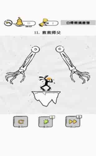 大师兄快救师傅2