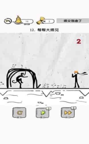 大师兄快救师傅 大师兄快救师傅