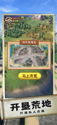 回到古代去种田3