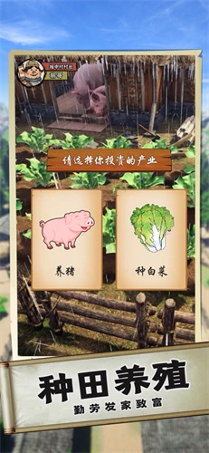 回到古代去种田4