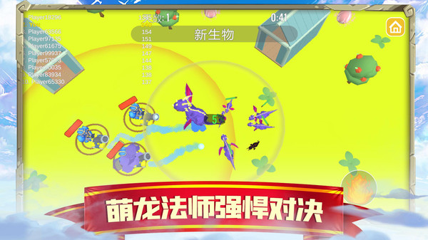 萌龙闯关大作战2