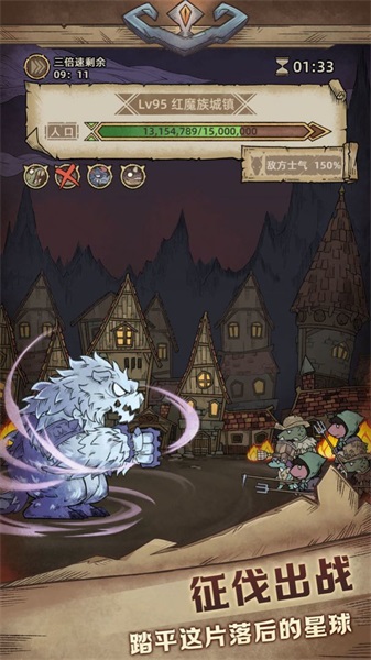 怪兽星球2内置修改器0