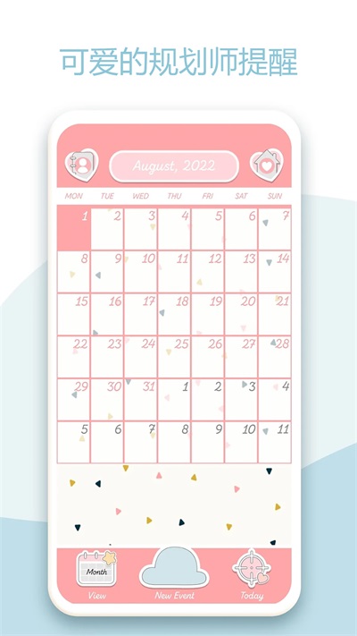 行程计划备忘录0