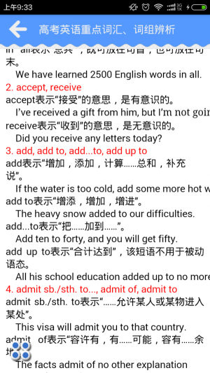 高考英语资料集1