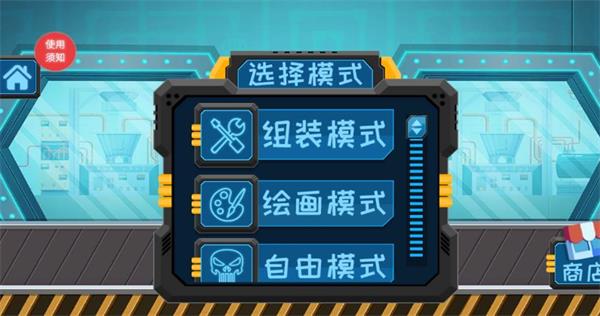 奇妙乐园发明家2