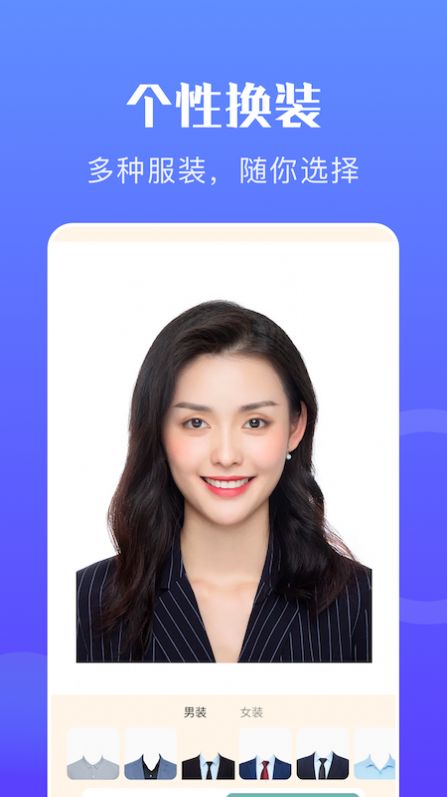 一寸智能证件照2