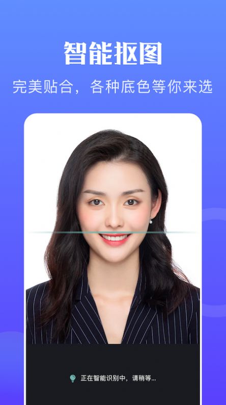 一寸智能证件照 一寸智能证件照