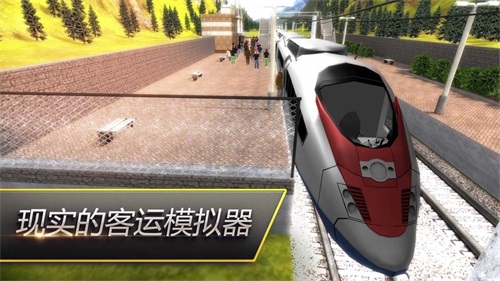 驾驶火车模拟器1
