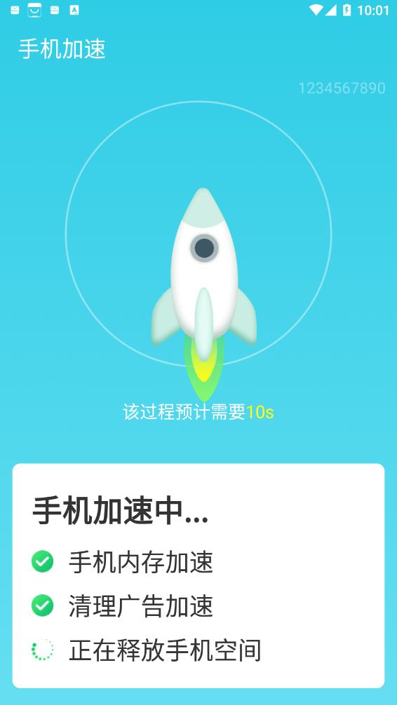 旋风极速优化2