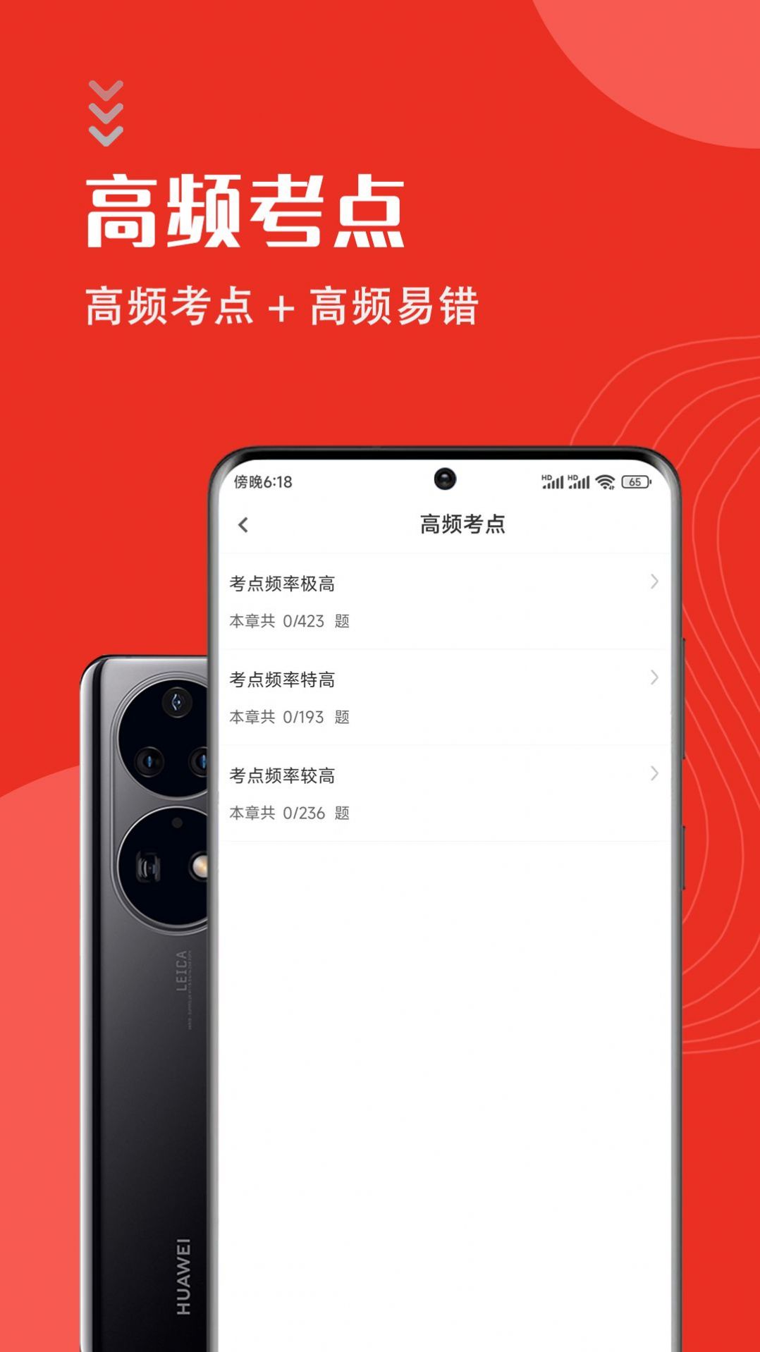 一级消防工程师智题库1