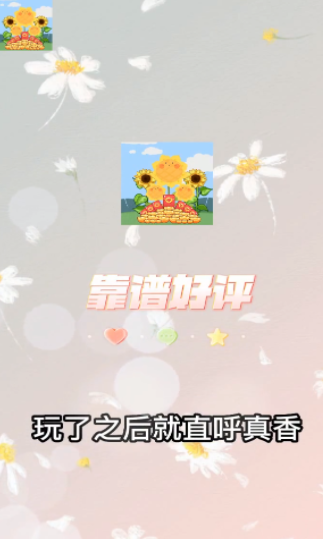 向日葵花园1