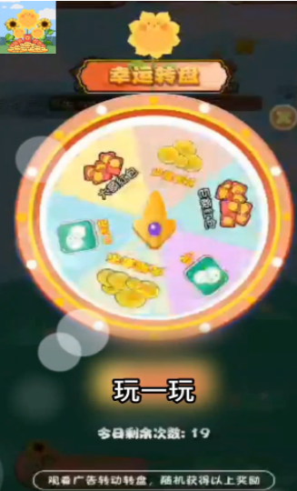 向日葵花园红包版 向日葵花园红包版