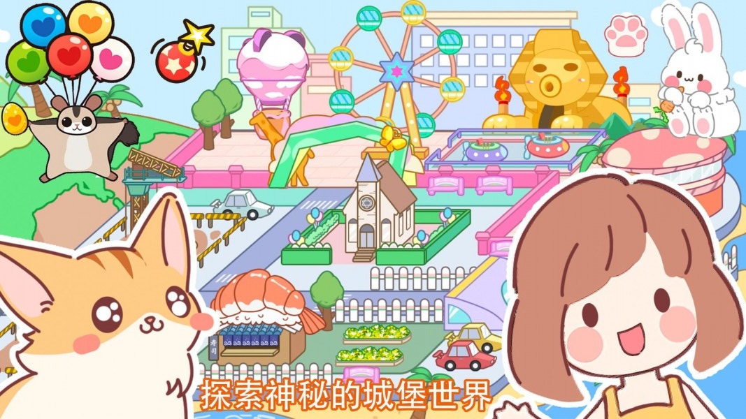 萌乐小镇世界3