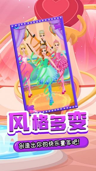 舞会少女主场秀4