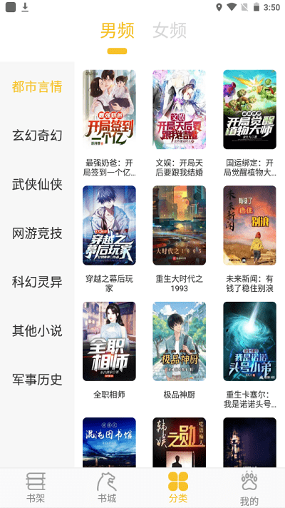 乐文阁去广告版0