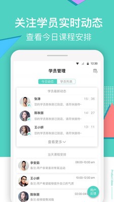 健康陪你商家端2