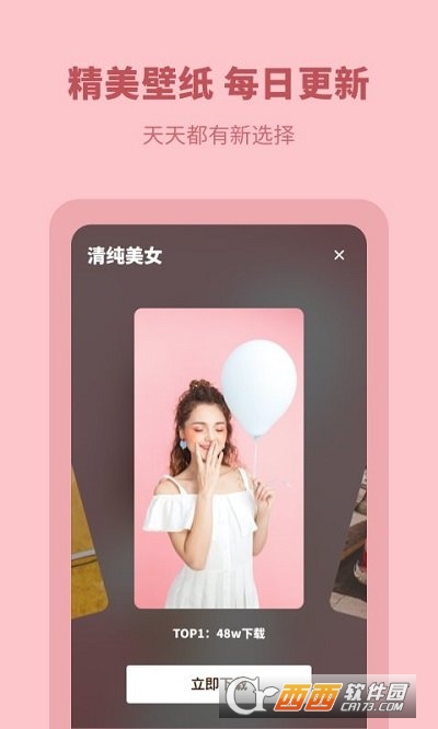 每日壁纸精选免费版0