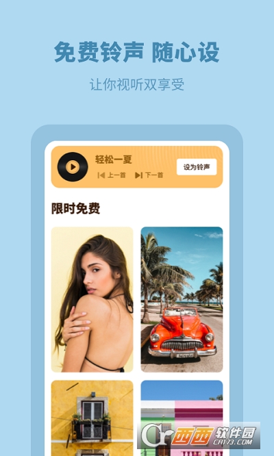 每日壁纸精选免费版2