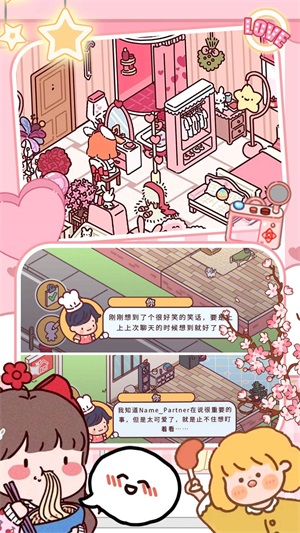 我的米加小城镇2