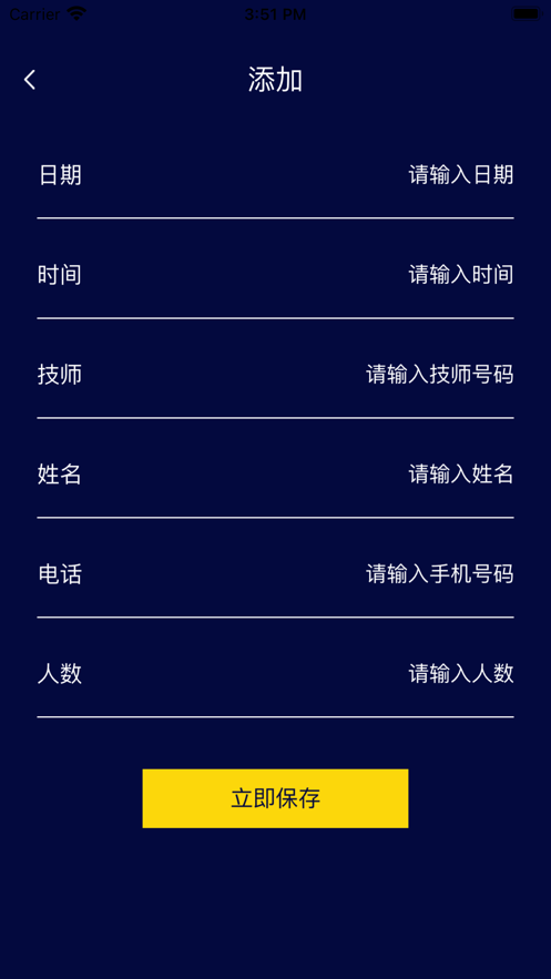 麦启按摩室备忘录3