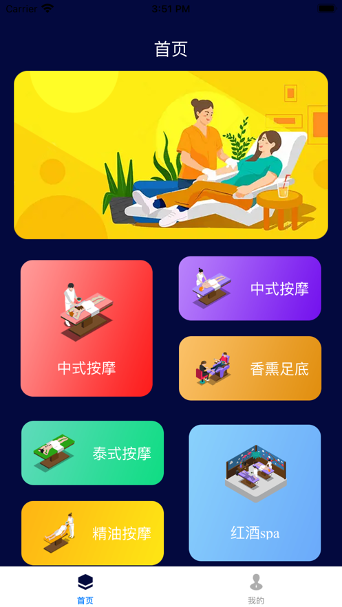 麦启按摩室备忘录