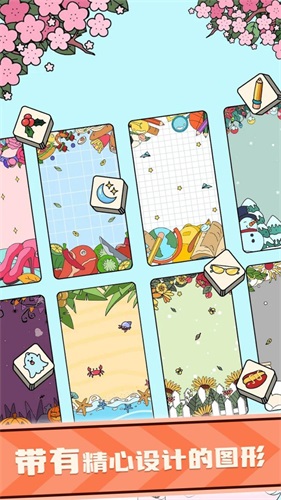 羊了个羊三消版1