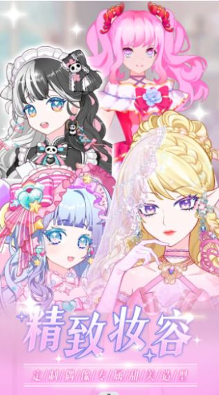 时尚偶像舞会 时尚偶像舞会