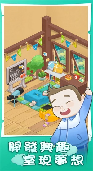 阿明的成长之谜2