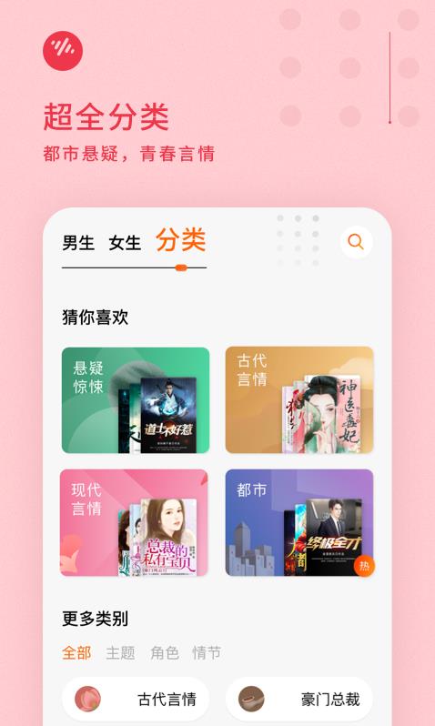 番茄畅听版3.7