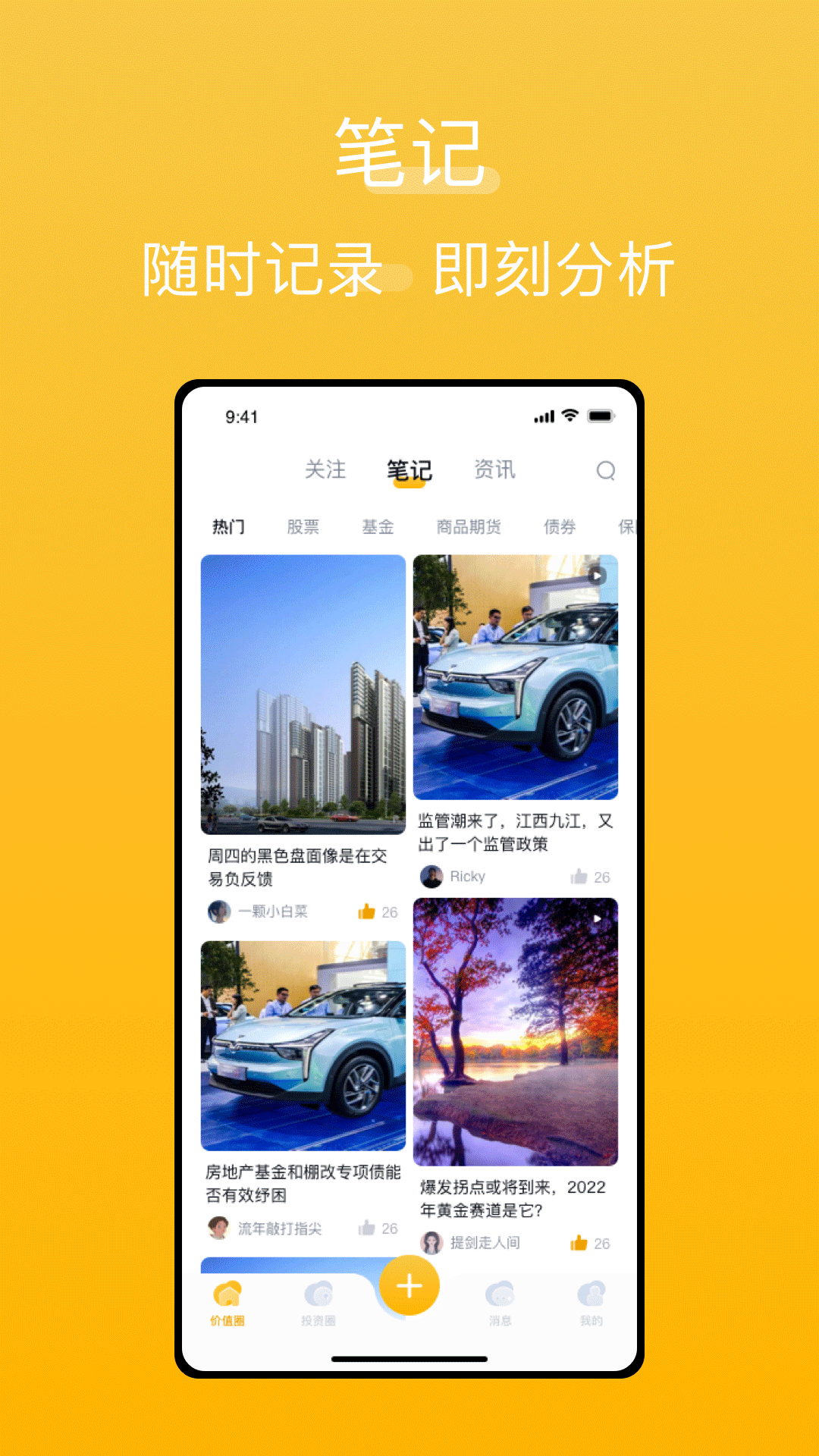 价值圈0