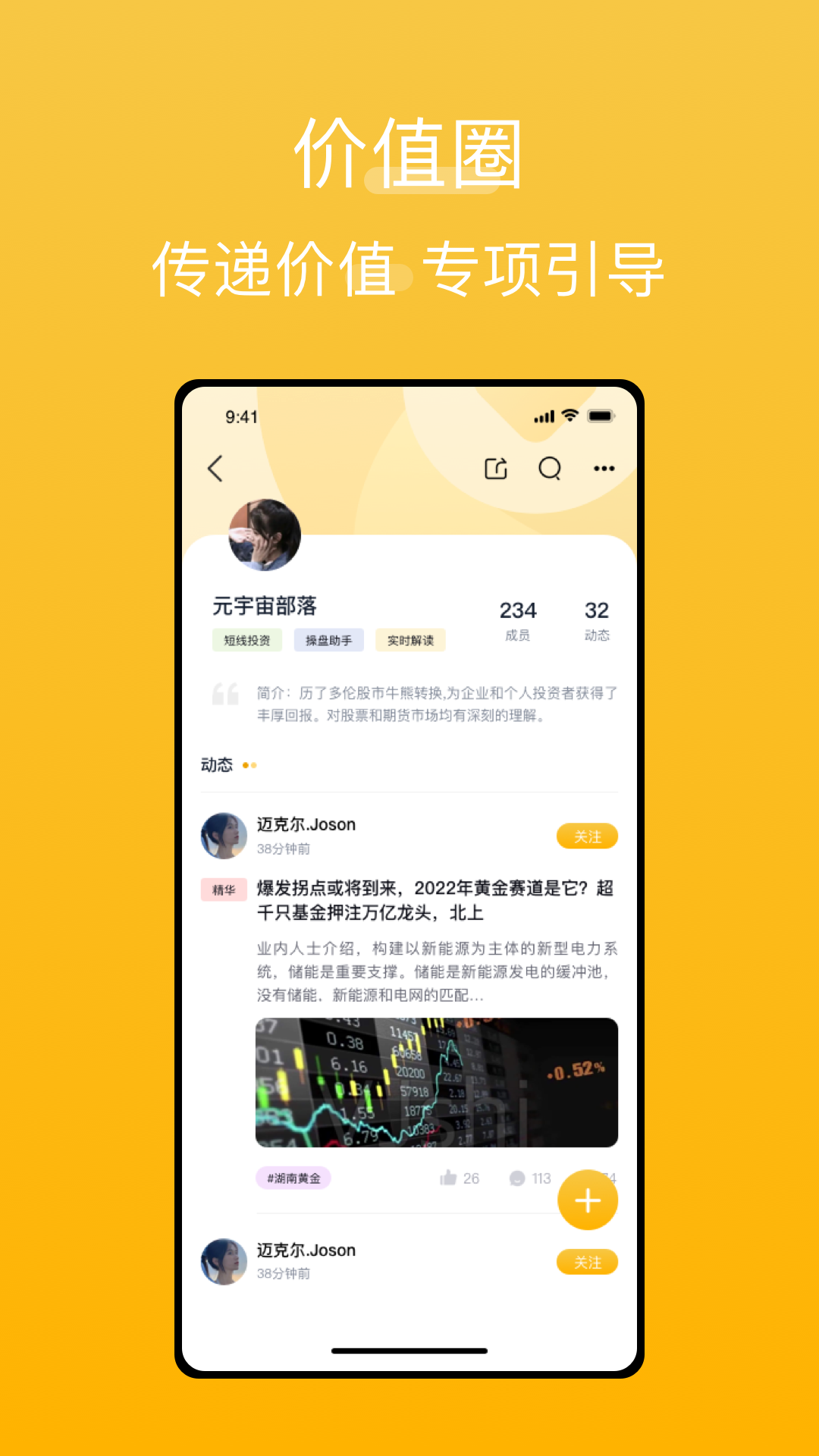 价值圈1